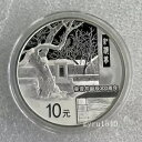 2015年 中国 10元硬貨 曹雪勤生誕300周年記念 銀貨 1OZ