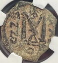 本物の NGC 認定古代ビザンチン帝国コイン 610-641 AD ヘラクレイウス フォリス