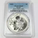 2022 PCGS MS69 - ツバル - 1 オンス シルバー ストリートファイター RYU $1 コイン #46221A