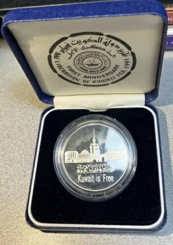 「クウェートは自由です」 1991 年 「解放記念日 1 周年」 0.925 シルバー 5 ディナール コイン