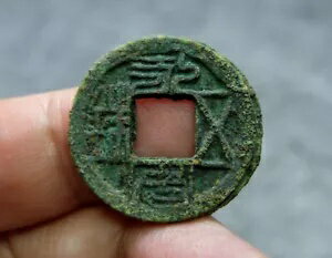 中国北朝魏 (西暦 529 年) 永安呉朱本物の古代コイン 24 ミリメートルビッグ