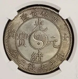 1875年中国(光緒元宝/吉林省)$1金貨?39 26.7g(フランス1コイン)#34881