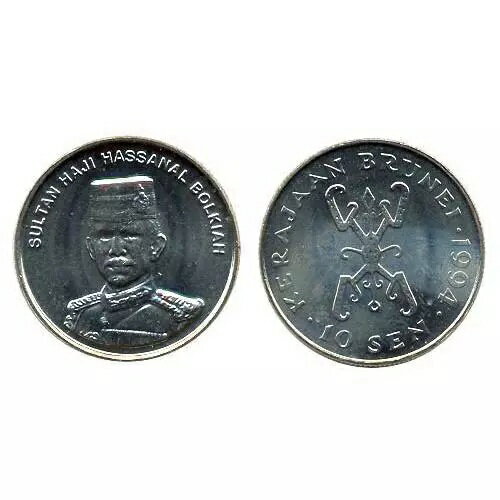 ブルネイ産KM36(U)10銭硬貨50枚セット! ????送料無料!!!