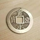 日本の古銭 寛永通宝 マザーコイン 管理番号4 日本(3)