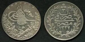 エジプト シルバー コイン 1911 AD 10 キルシュ語 オスマン帝国 スルタン ムハンマド V ミント レター ..