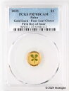 2025 パラオ 1 グラム ゴールド 幸運 - 四つ葉のクローバー PCGS PR70 初日発行