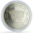 ブータン 300 ヌルタム 旧暦亥年 プルーフ銀貨 1996