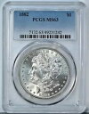1882 モーガン PCGS MS63 グレード シルバー ダラー MS 63 オリジナル 美白コイン 7132