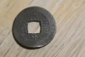 韓国軍事訓練コマンド - シード型コイン 1 ムン / 月 1857 年発行 KM457 レア