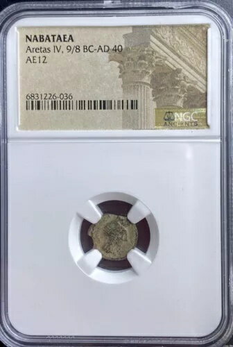 ナバテア王国 NGC認定古代コイン 9BC-40AD AE12 アレタス IV ナバテア