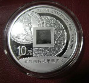 中国 2009 年 1 オンス銀貨 - 2009 年北京国際貨幣博覧会(3)