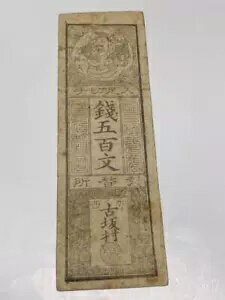 楽天市場】藩札の通販 楽天市場】藩札の通販