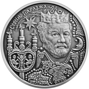 ウクライナ2024銀メダル ? セルゲイ・パラジャーノフ(アルメニアの映画監督) ? 5フリュヴェン