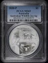 2020-P $2 シルバー 2 オンス オーストラリア オーストラリアン ワイルドライフ PCGS MS 69 (BU Unc.)
