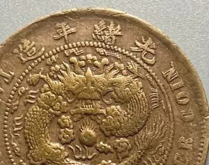 希少な DDR: 1906 中華帝国福建福建 ? 10 現金銅貨 クリーニング済み