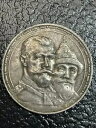1913 ロシア帝国 1 ルーブル コメン コイン 300 年 ロマノフ王朝 1613-1913