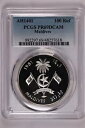 AH1401 1981 モルディブ シルバー 100 ルフィヤ世界食糧デー - PCGS PR 69DCAM