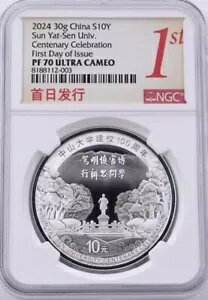 NGC PF70 2024 中国中山大学100 周年記念 30g シルバー コイン COA#
