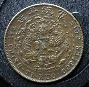 1909 中国太清鉄國帝国 20 現金希少コイン