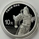 2019 中国 10 元硬貨 世界遺産: 平遥古都 銀貨 30g