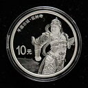 2019年 中国世界遺産(平遥古城)10元 30g Ag.999銀貨