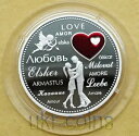 2017 ラオス 愛は貴重な銀色のコイン バレンタインデー ロマンチックな結婚式