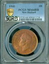 1940 ニュージーランド ペニー PCGS MS64 RB PQ 2ND FINEST & SPOTLESS 5 FINER *