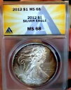 アメリカン シルバー イーグル 2012 ANACS MS 68++++ レッド パステル レインボー モンスター 見事な