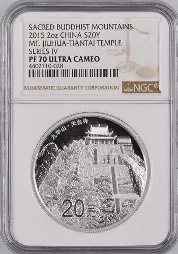 NGC PF70 2015 中国聖なる仏教の山九華山 2 オンス シルバー コイン COA 付き