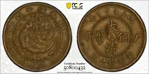 1906 中国チリ 10 現金 PCGS AU50 Y-10c 造幣局エラーあり(3)