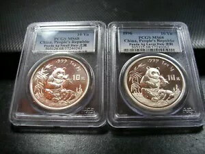 1996 中国 PCGS MS68 10 元 1 オンス シルバー 大小ナツメヤシパンダ 2 コインセット。