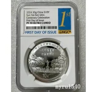 NGC PF70 2024 中国 10元 創立100周年記念 中山大学銀貨