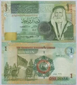 ジョーダン 1 ディナール 2021 P 34 UNC