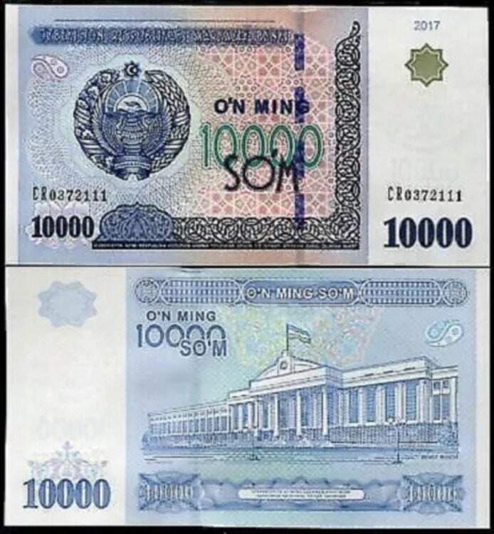 ウズベキスタン 10000 ソム 2017 P 84 UNC