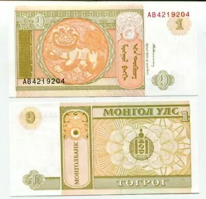 モンゴル 1 トゥグルク ND 1993 P 52 UNC