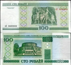 ベラルーシ 100 ルブライ 2000 P 26 b UNC