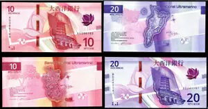 マカオ SET 2 UNC 10 20 パタカ 2024 2020 P 90 91 新BNU銀行ビル地図