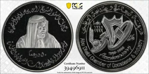 エミレーツ航空、シルバー 50 ディルハム、1999 年アブダビ 30 周年。 PCGS PR68DC (ST2) 、レア