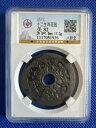 中国清朝民俗銅貨清代十二生ショウ背八卦文白?花?公博??美82分 #A169