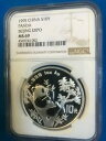 1995 北京国際コイン博覧会 10 元銀パンダ NGC MS69 NGC No: 4569743-002