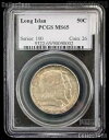 1936 年ロングアイランド 300 周年記念銀貨 (PCGS MS 65)