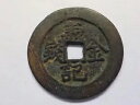 古い中国の中国コイン、YiJi JinQian/Li ??金?背?