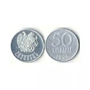 アルメニア KM53(U) 50 ルマ コイン 1000 個のコレクション ???? 送料無料!!!!