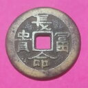 古い中国中国の銅真鍮ブロンズチャームトークンお守りコイン長命富貴背五子登科