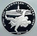 1980 ロシア モスクワ夏季オリンピック 1979 柔道 プルーフ シルバー 10 ルーブル コイン i89873