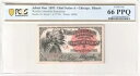 世界コロンビア博覧会チケット 1 名様 1893 チーフ シリーズ A シカゴ PCGS 66 を入場可能