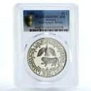 ジョージア 10 ラリ ジョージア建国 3000 年 PR69 PCGS CuNi コイン 2000