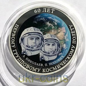 2022沿ドニエストル共和国第一グループ宇宙飛行ボストーク3号宇宙飛行士シルバーカラーコイン