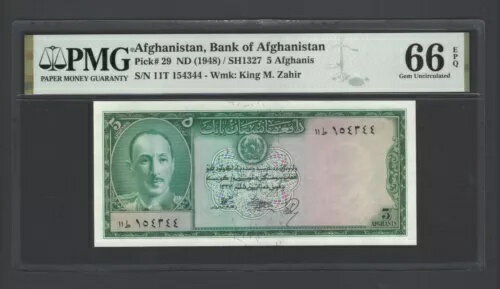 アフガニスタン 5アフガニ ND(1948) / SH1327 P29 未使用 グレード66
