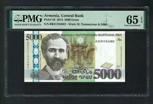 アルメニア 5000ドラム 2012 P56 未使用 グレード65